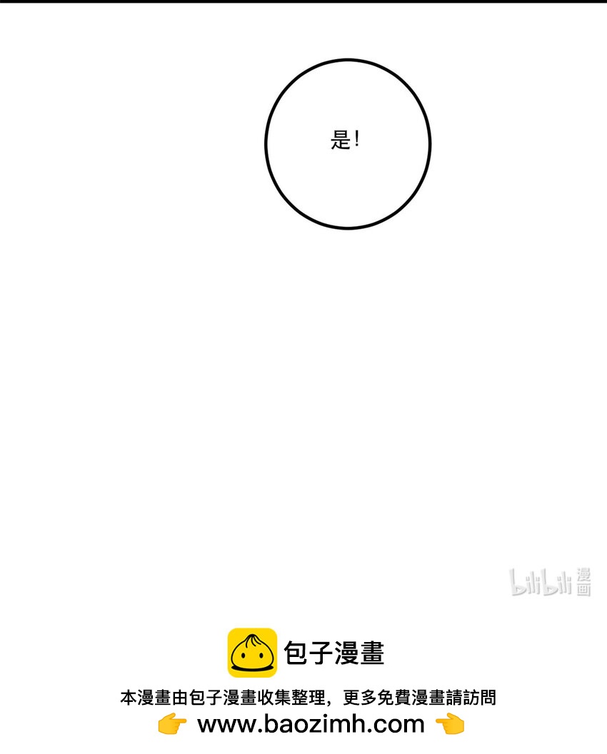 《我的金主只有五岁》第77话 失去总裁身份 第17页