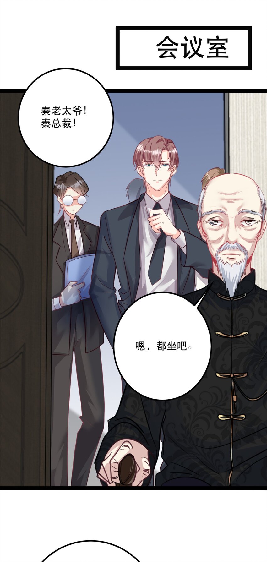 《我的金主只有五岁》第77话 失去总裁身份 第7页
