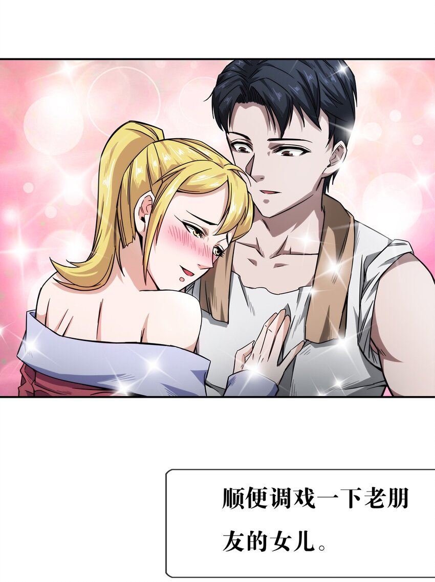 《夜市之王》预告 4月21日上线！ 第11页