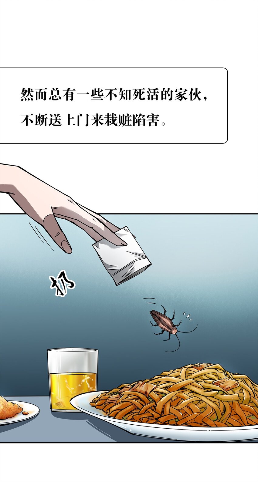 《夜市之王》预告 4月21日上线！ 第14页