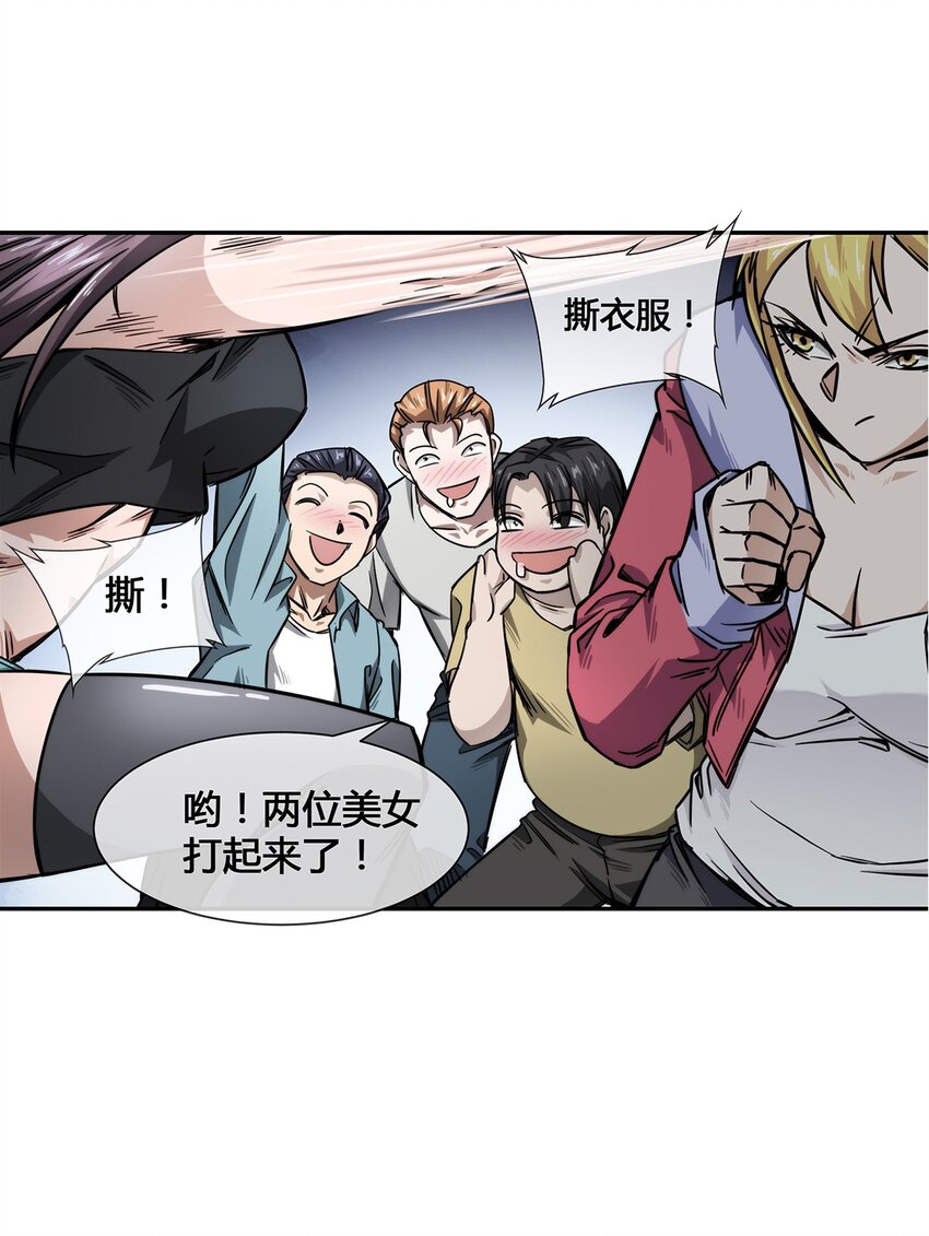 《夜市之王》预告 4月21日上线！ 第18页
