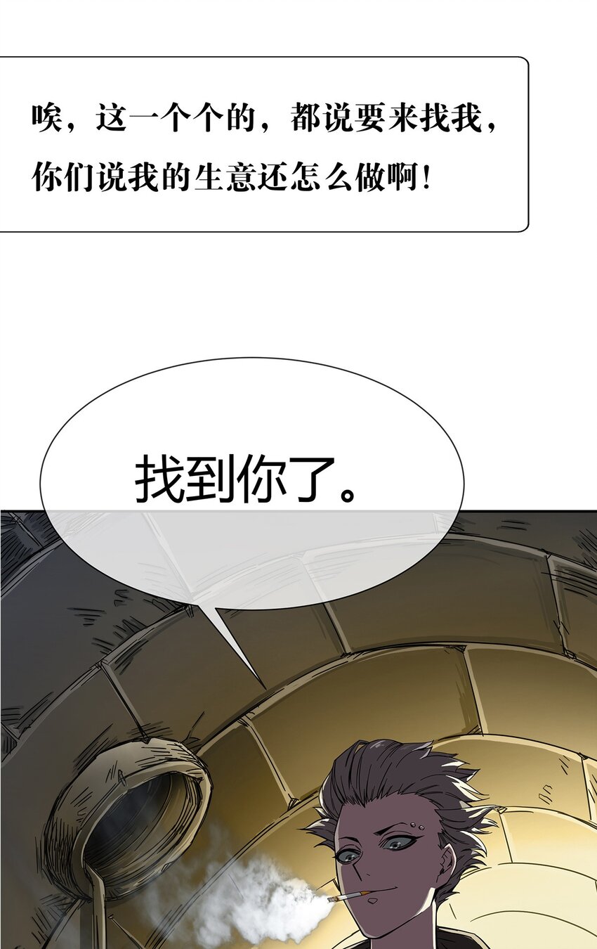 《夜市之王》预告 4月21日上线！ 第19页