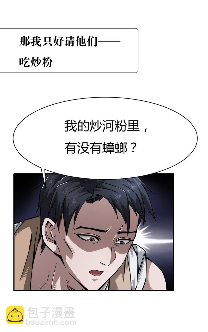 《夜市之王》预告 4月21日上线！ 第25页