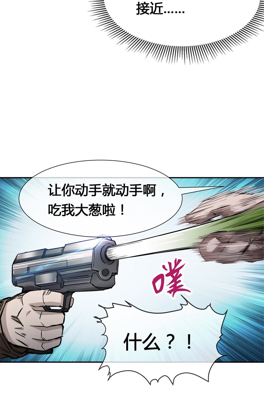 《夜市之王》预告 4月21日上线！ 第32页