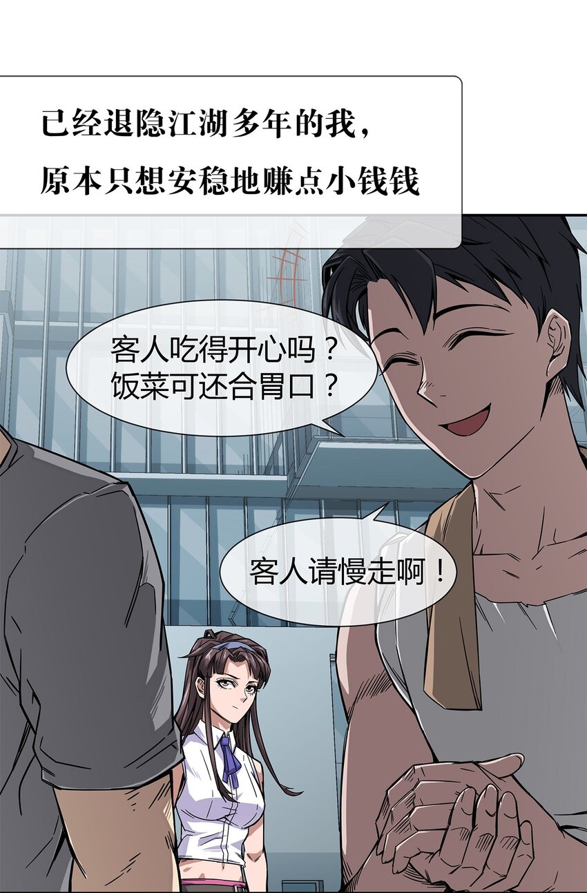 《夜市之王》预告 4月21日上线！ 第9页