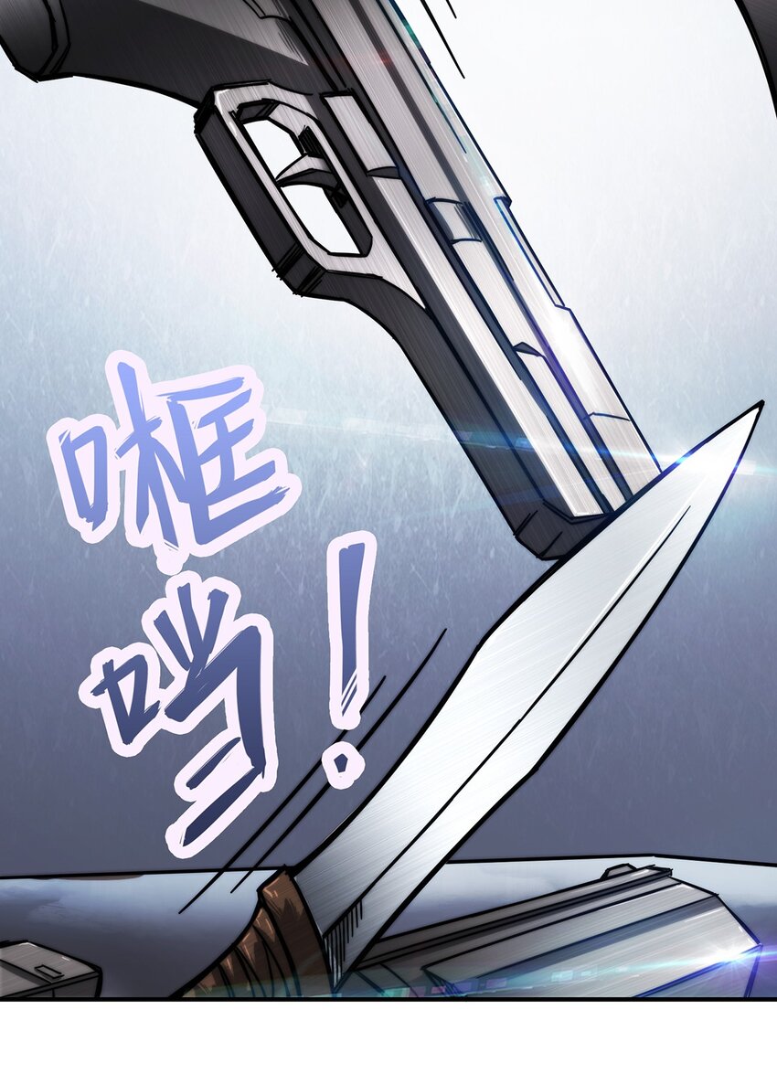 《夜市之王》003 来者即是客…… 第14页