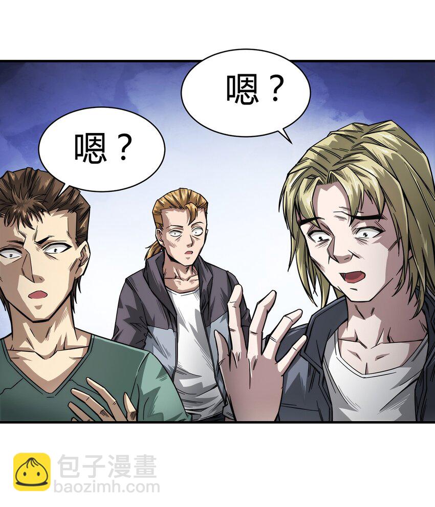 《夜市之王》003 来者即是客…… 第15页