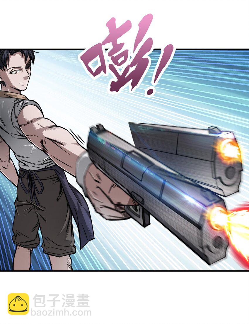 《夜市之王》003 来者即是客…… 第17页