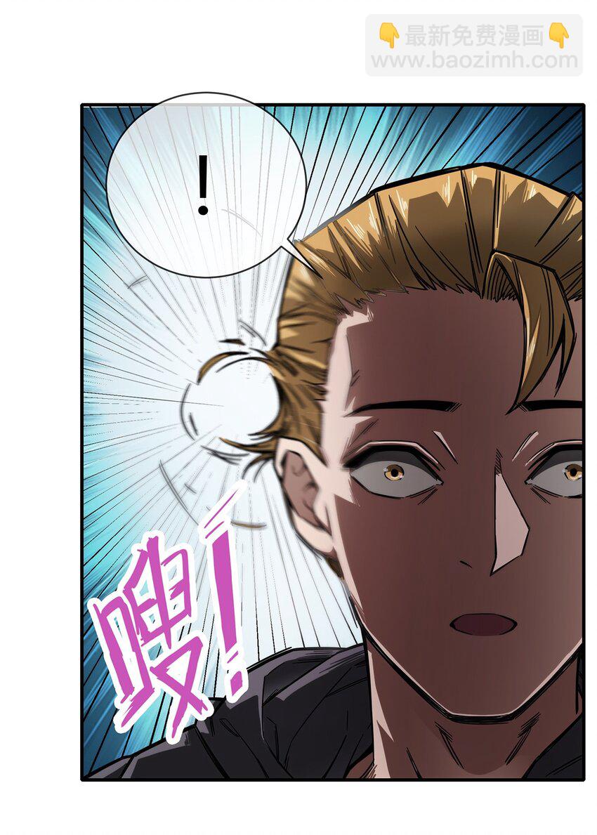 《夜市之王》003 来者即是客…… 第18页