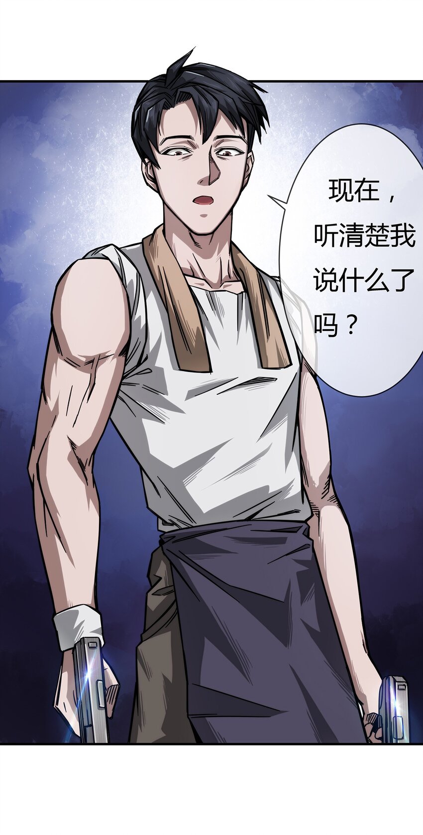 《夜市之王》003 来者即是客…… 第21页