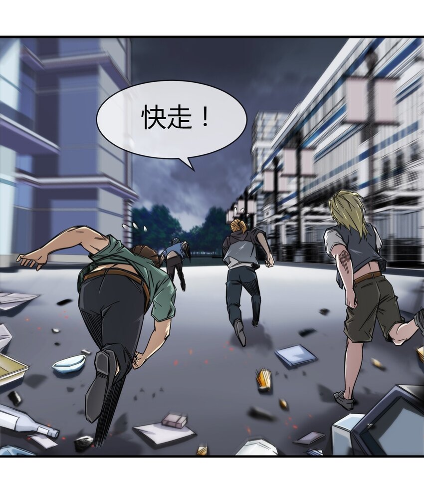 《夜市之王》003 来者即是客…… 第29页