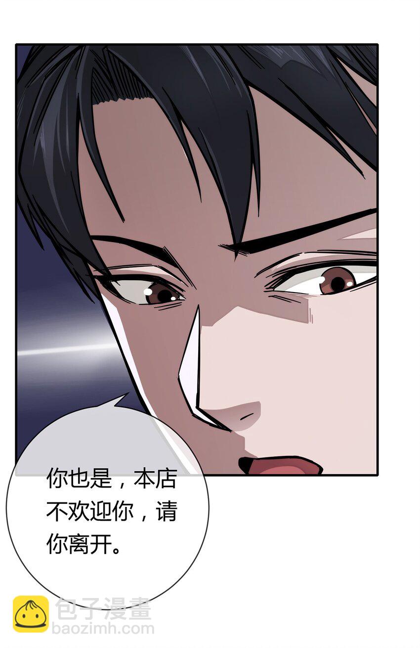 《夜市之王》003 来者即是客…… 第31页