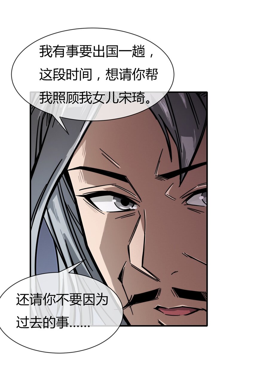 《夜市之王》003 来者即是客…… 第37页