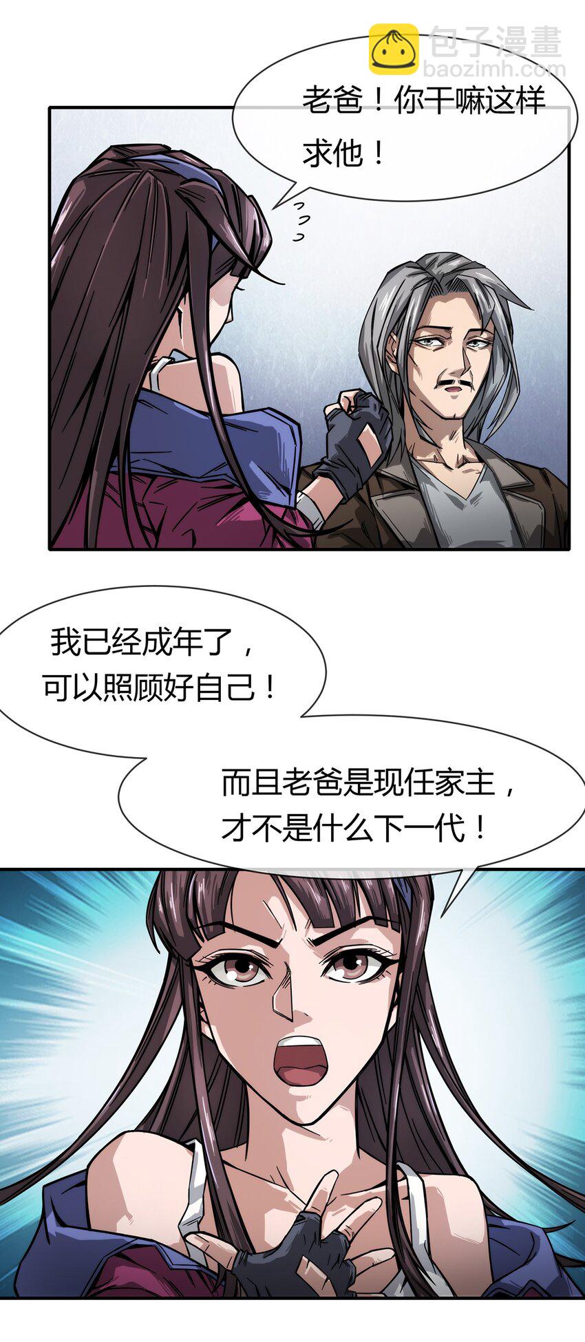 《夜市之王》003 来者即是客…… 第38页