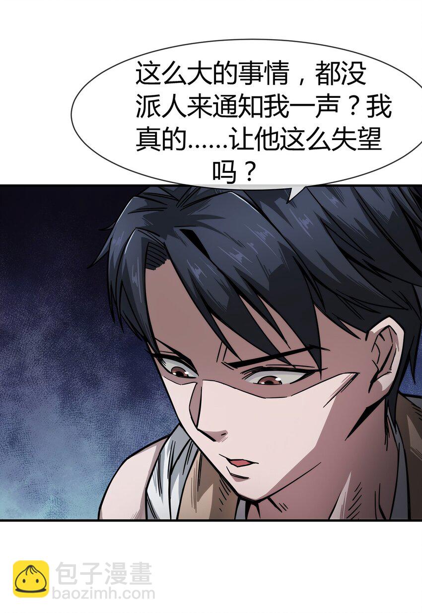 《夜市之王》003 来者即是客…… 第41页