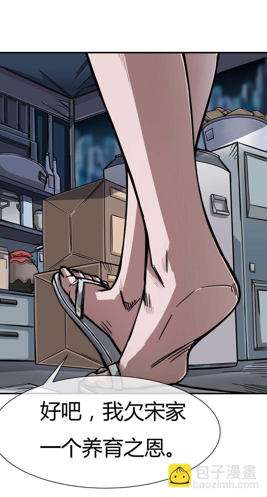 《夜市之王》003 来者即是客…… 第42页