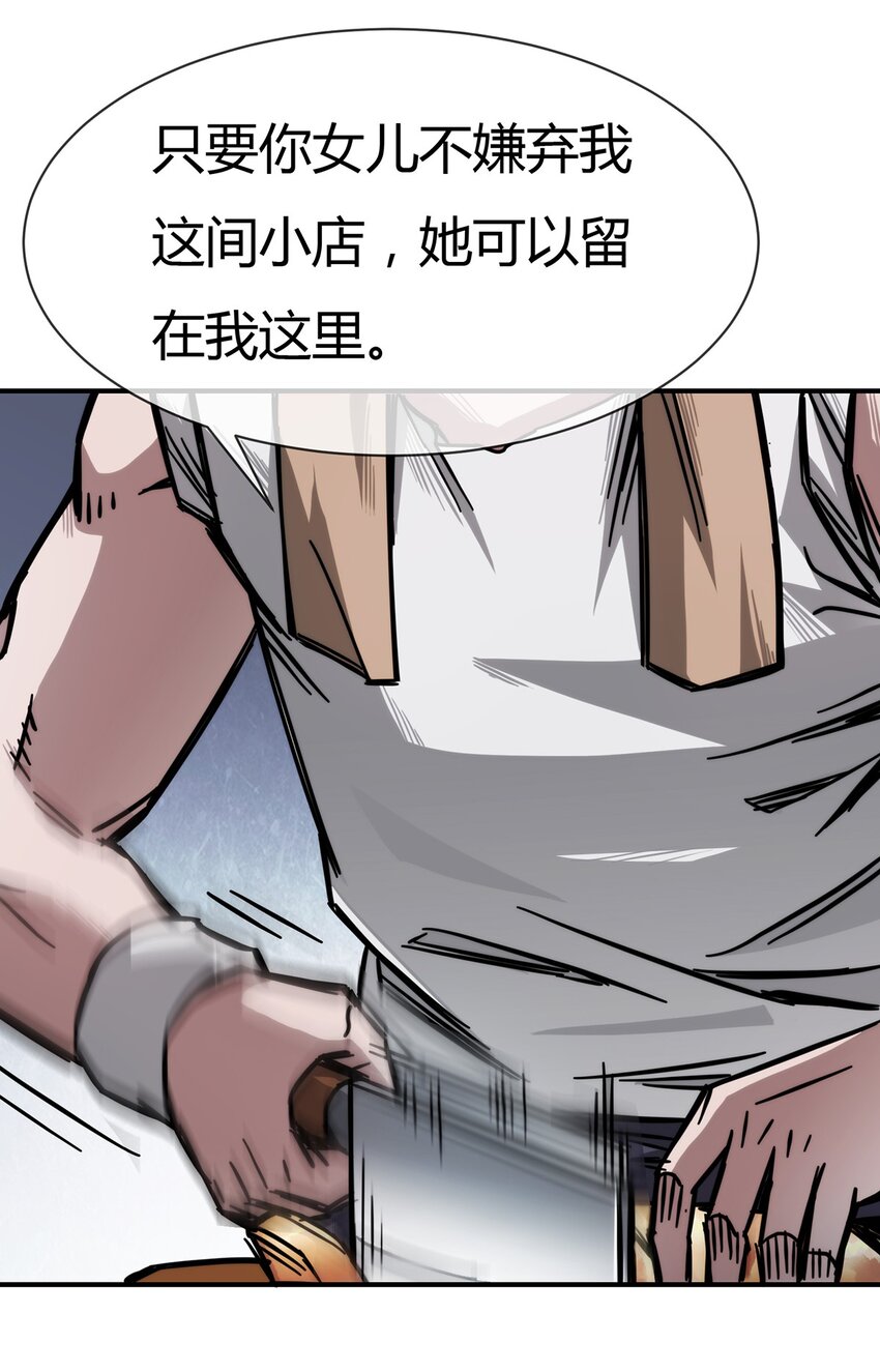 《夜市之王》003 来者即是客…… 第43页