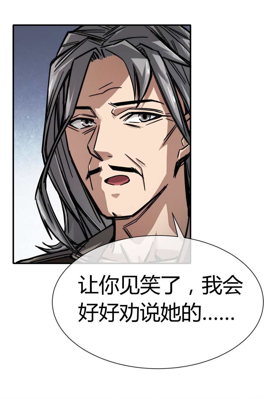 《夜市之王》003 来者即是客…… 第46页