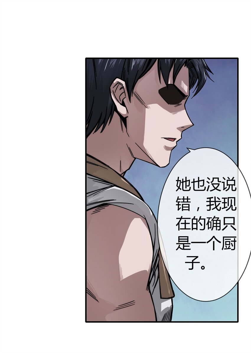 《夜市之王》003 来者即是客…… 第47页