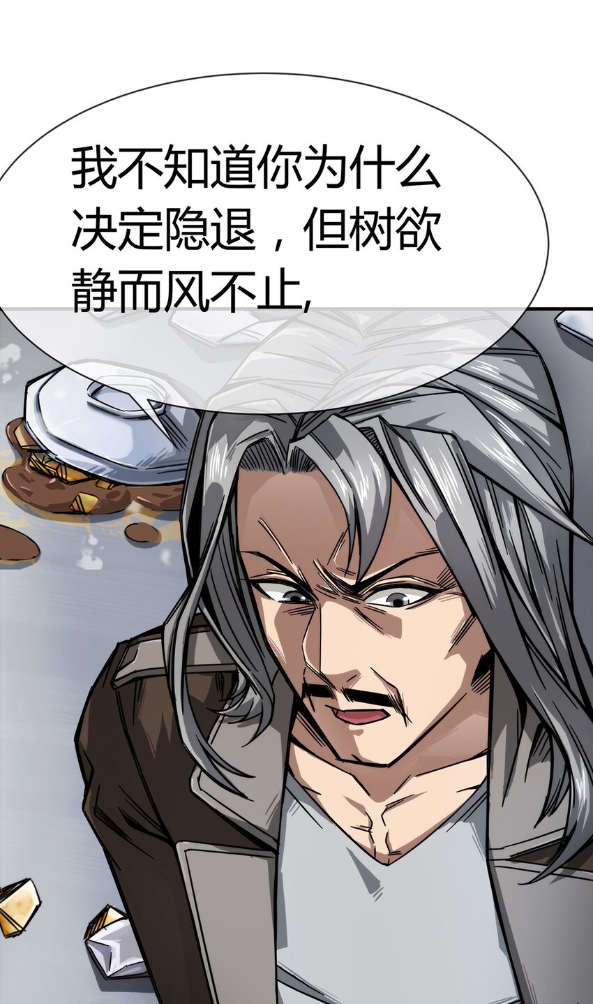 《夜市之王》003 来者即是客…… 第48页