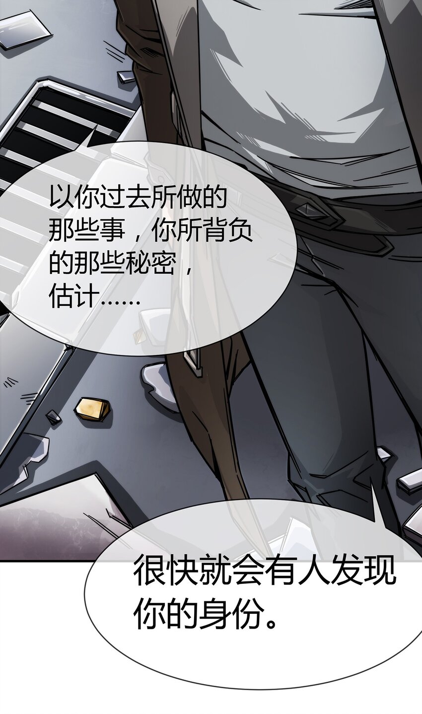 《夜市之王》003 来者即是客…… 第49页
