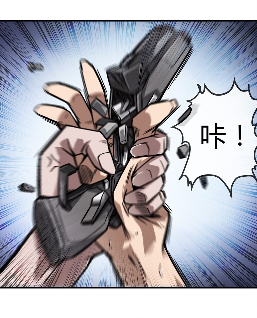 《夜市之王》003 来者即是客…… 第4页