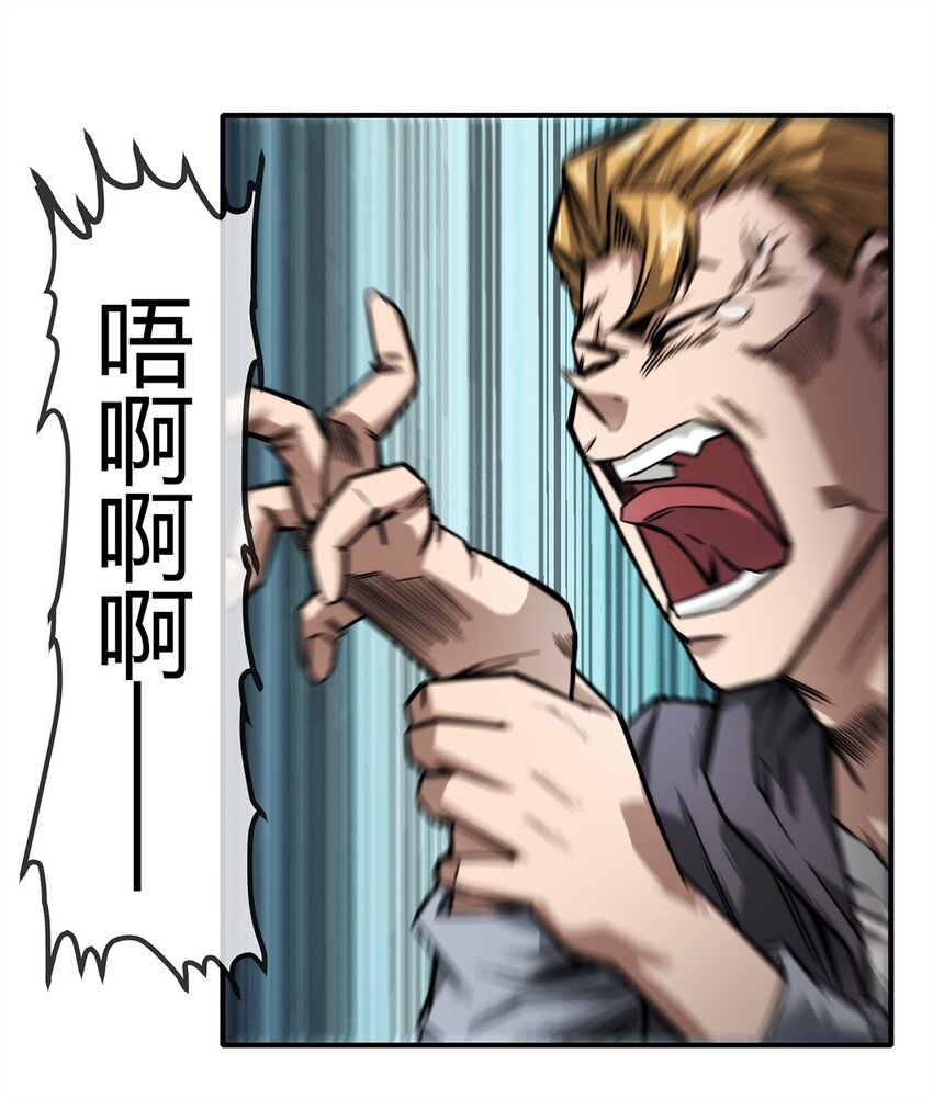 《夜市之王》003 来者即是客…… 第5页