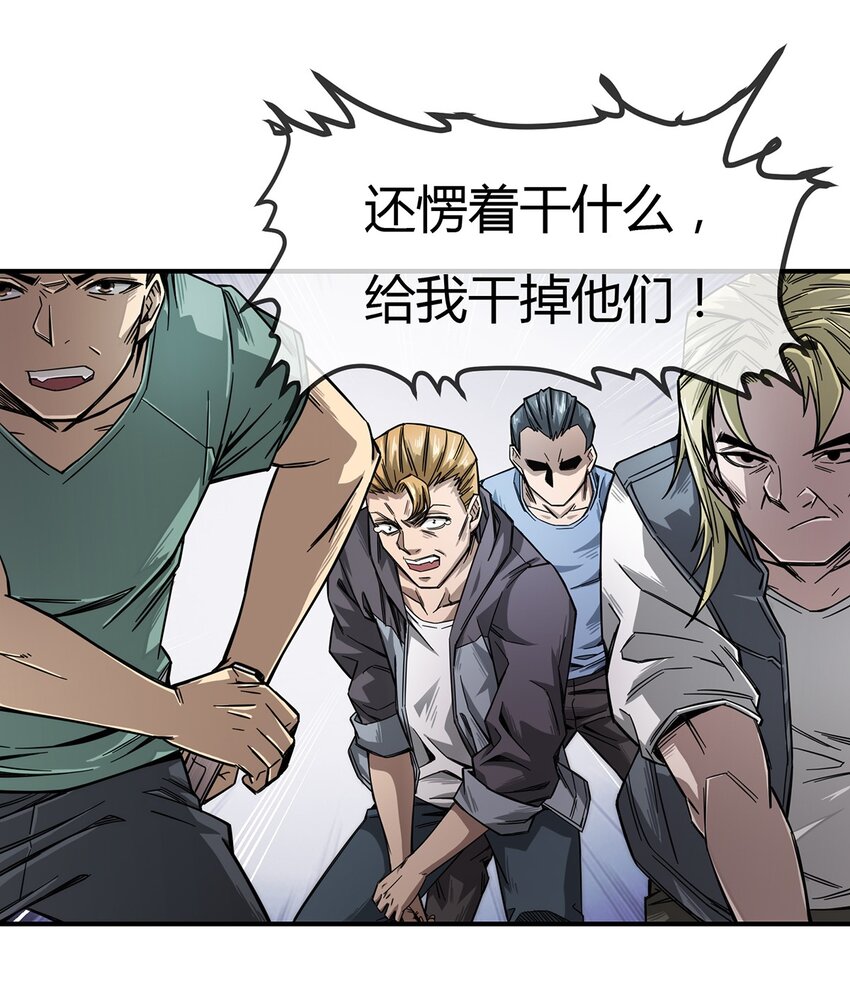 《夜市之王》003 来者即是客…… 第6页