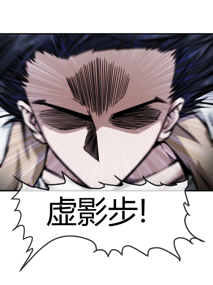 《夜市之王》003 来者即是客…… 第8页