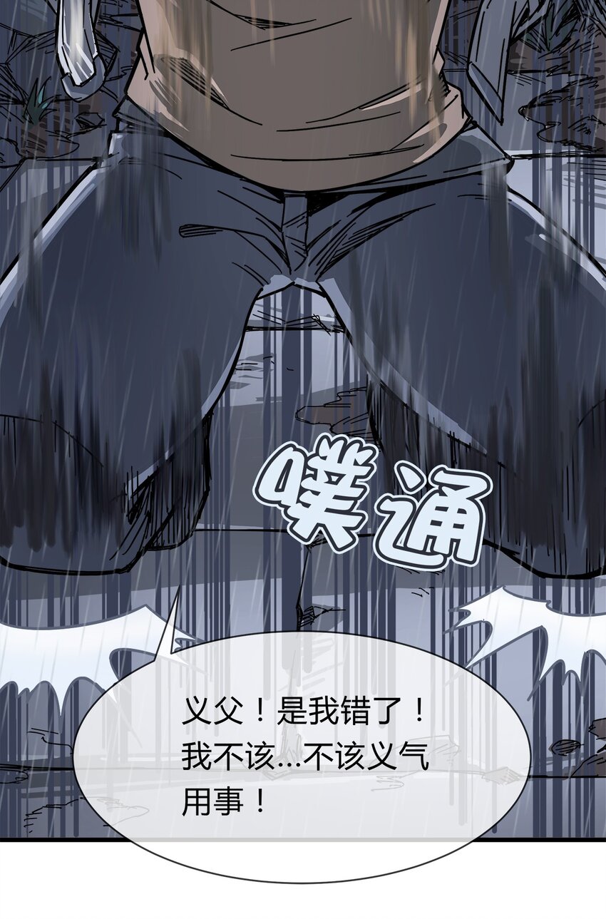 《夜市之王》001 他就是特工之王？ 第10页