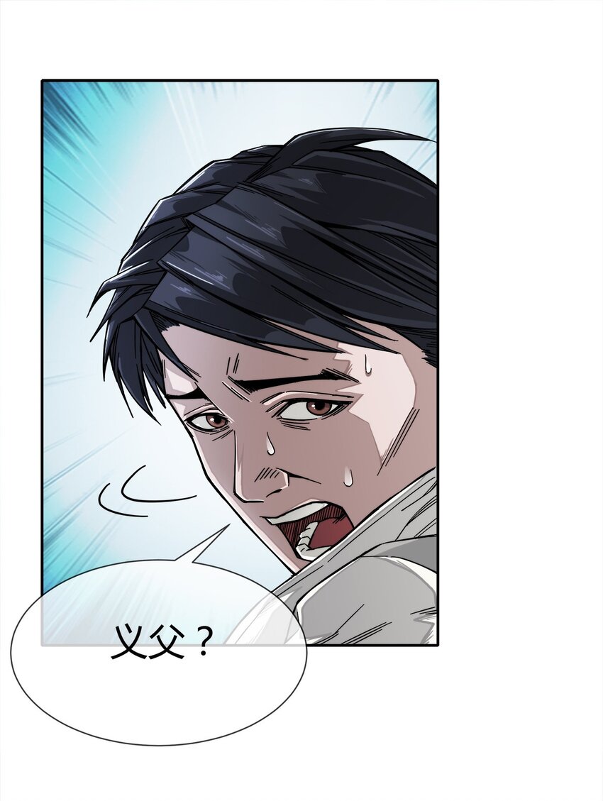 《夜市之王》001 他就是特工之王？ 第14页