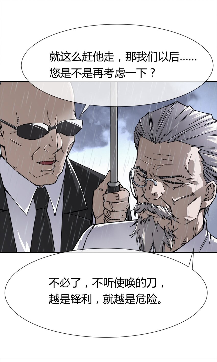 《夜市之王》001 他就是特工之王？ 第16页
