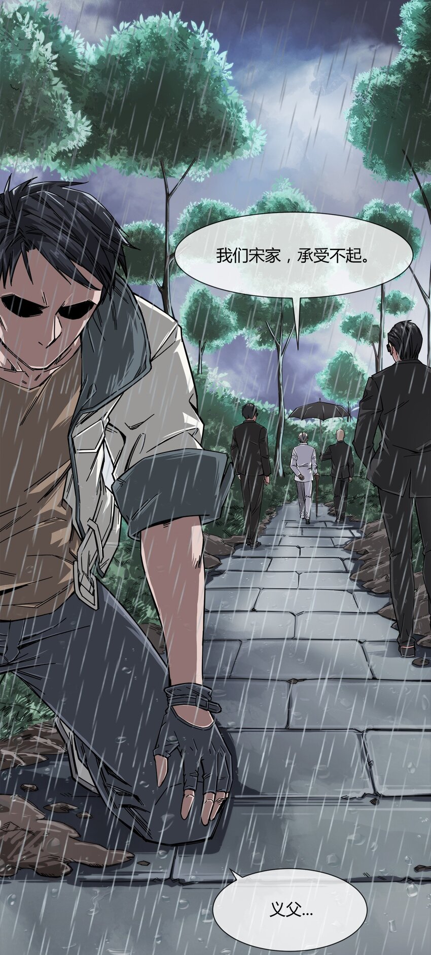 《夜市之王》001 他就是特工之王？ 第17页