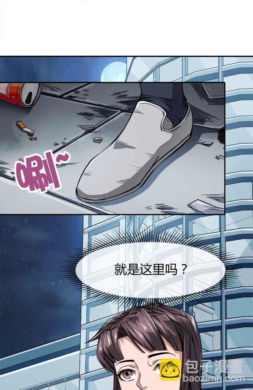 《夜市之王》001 他就是特工之王？ 第21页