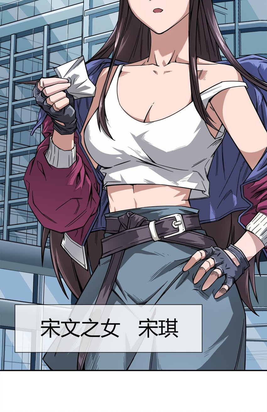《夜市之王》001 他就是特工之王？ 第22页