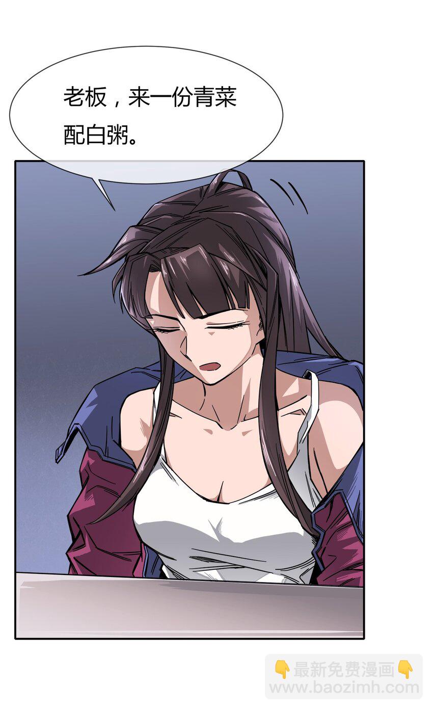 《夜市之王》001 他就是特工之王？ 第24页