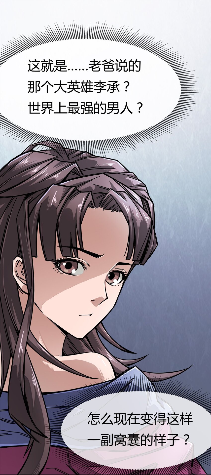 《夜市之王》001 他就是特工之王？ 第30页