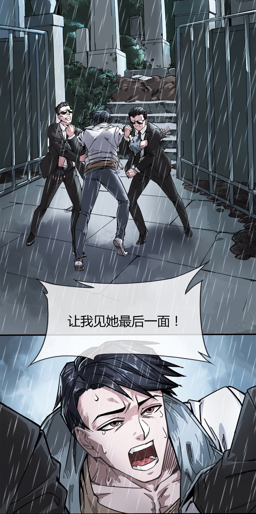 《夜市之王》001 他就是特工之王？ 第3页