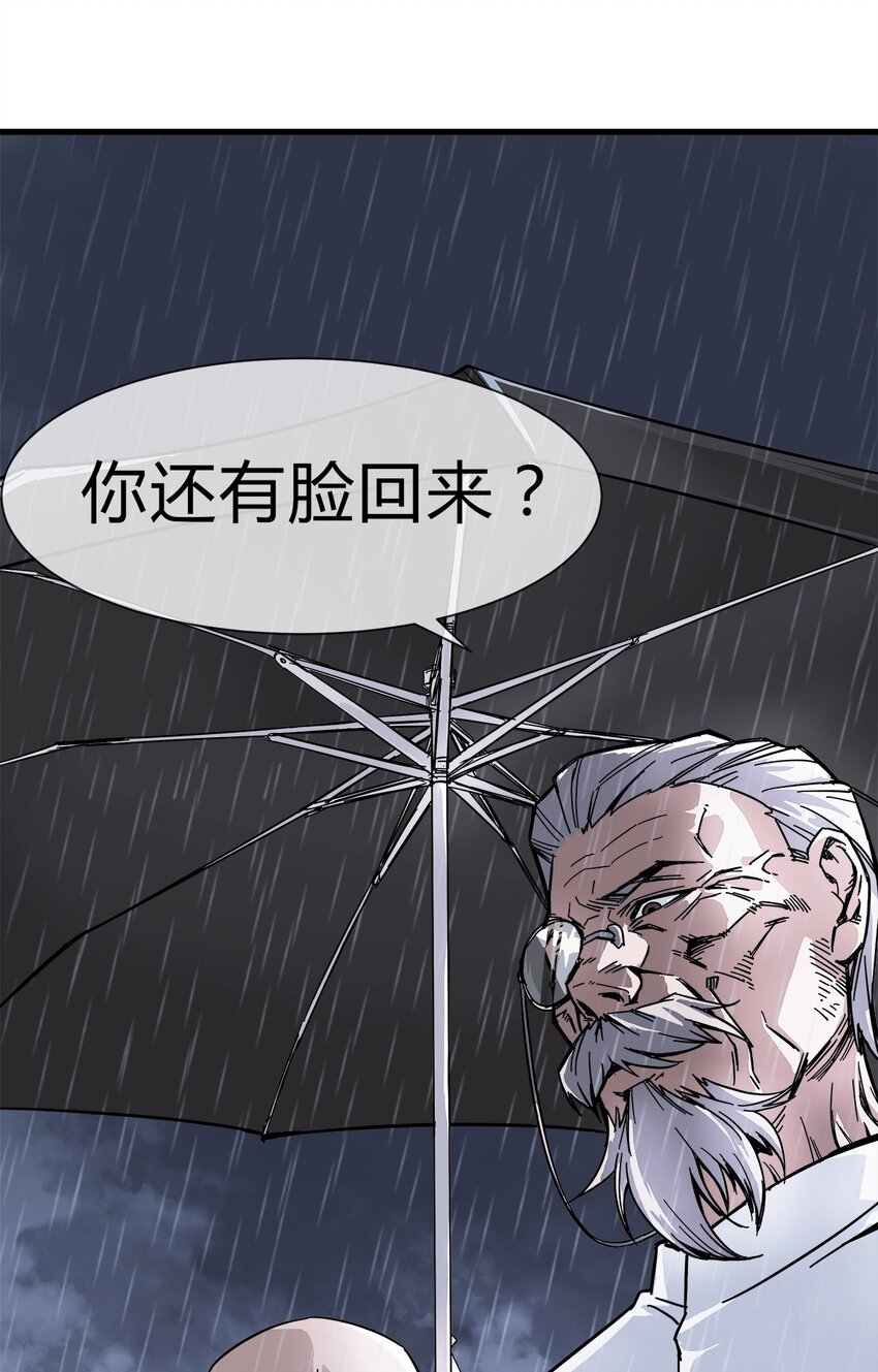 《夜市之王》001 他就是特工之王？ 第5页