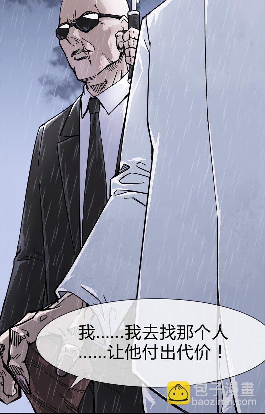 《夜市之王》001 他就是特工之王？ 第6页