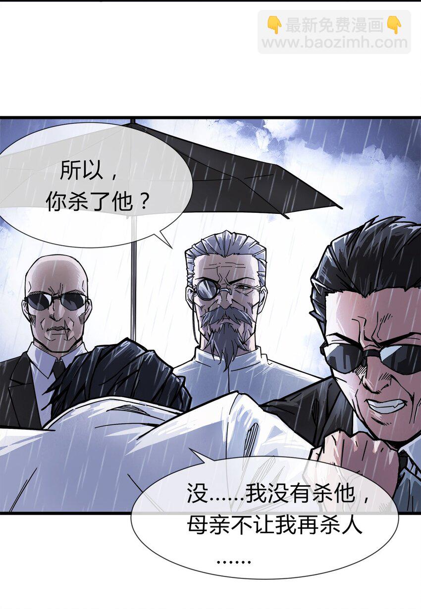 《夜市之王》001 他就是特工之王？ 第7页