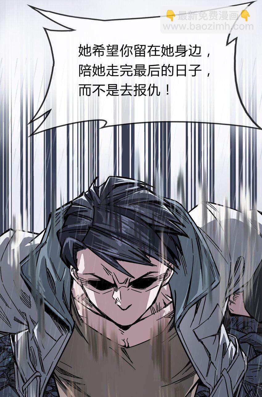 《夜市之王》001 他就是特工之王？ 第9页