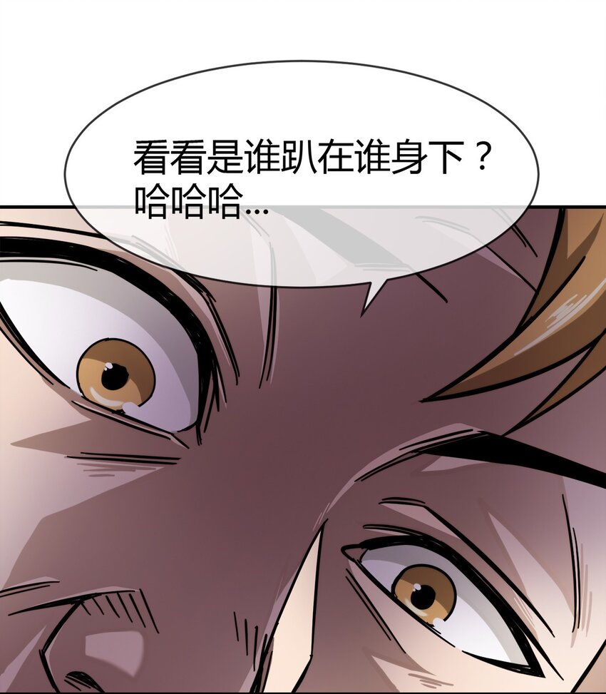 《夜市之王》002 老实人可不是用来欺负的 第10页