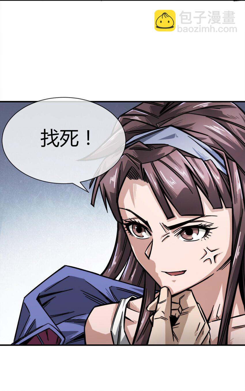 《夜市之王》002 老实人可不是用来欺负的 第11页