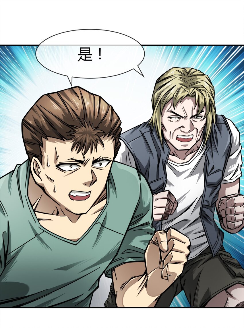《夜市之王》002 老实人可不是用来欺负的 第15页