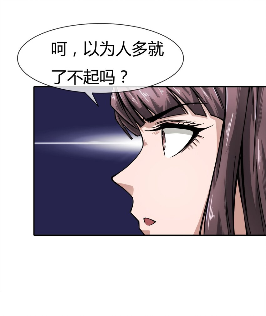 《夜市之王》002 老实人可不是用来欺负的 第16页
