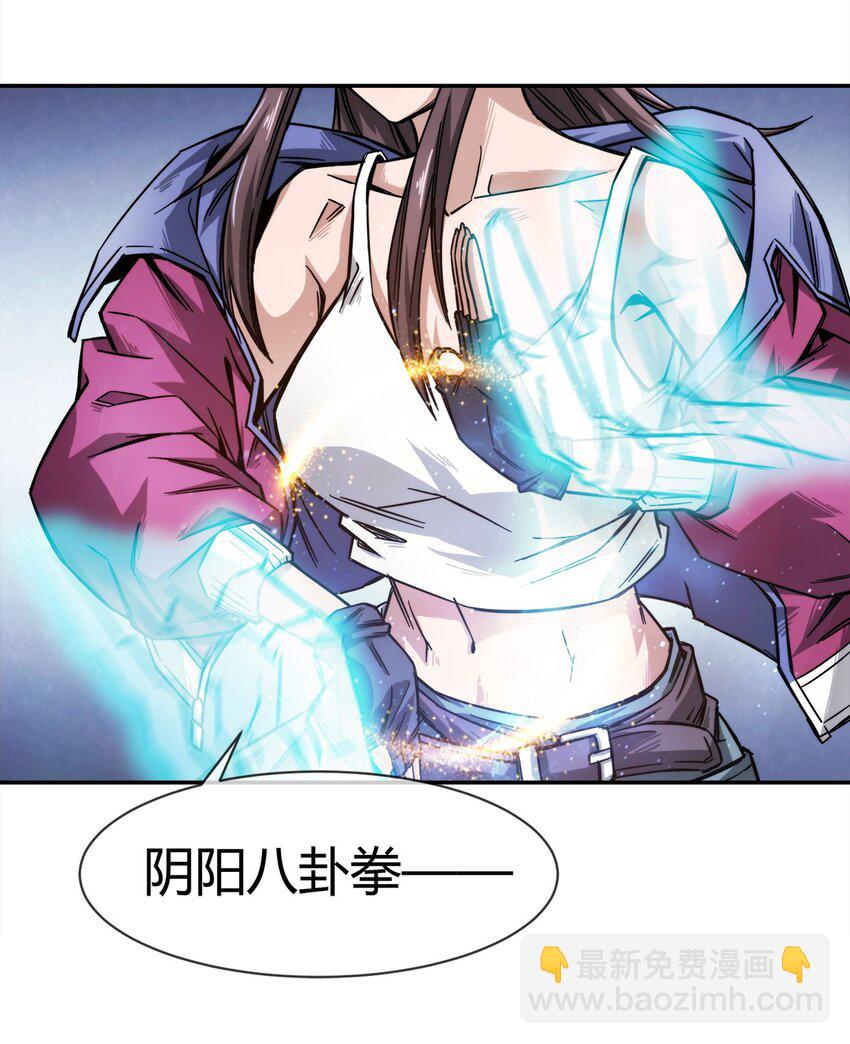 《夜市之王》002 老实人可不是用来欺负的 第17页