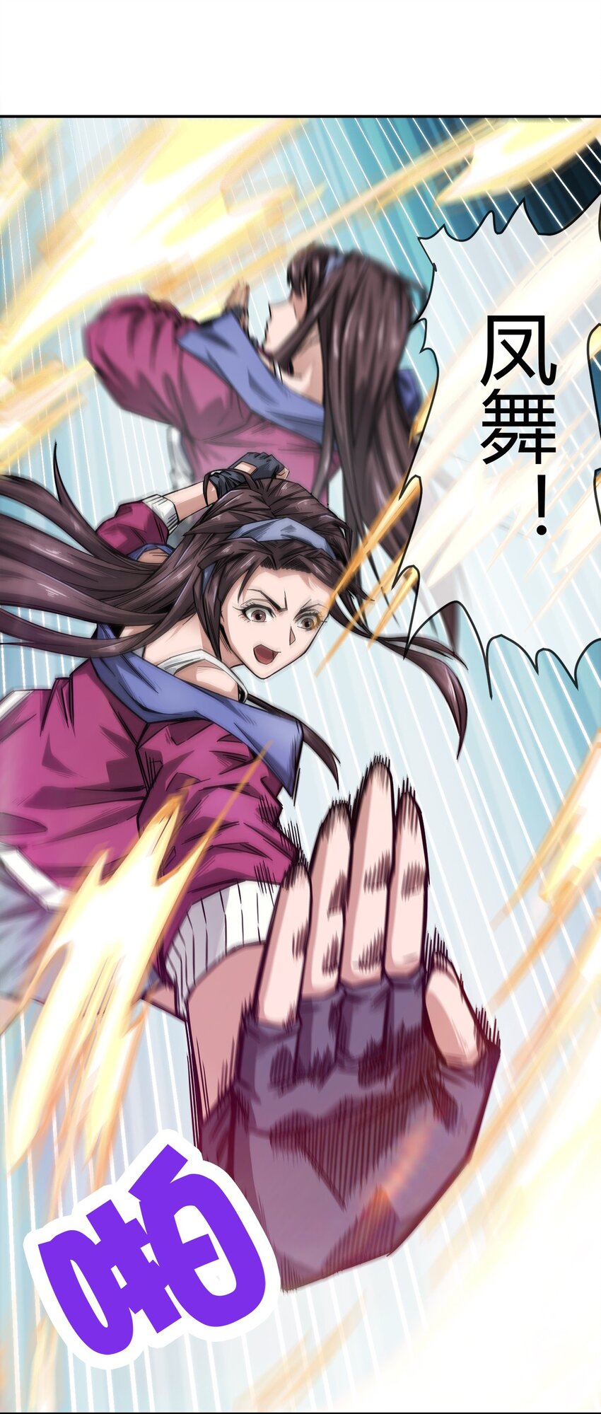 《夜市之王》002 老实人可不是用来欺负的 第18页