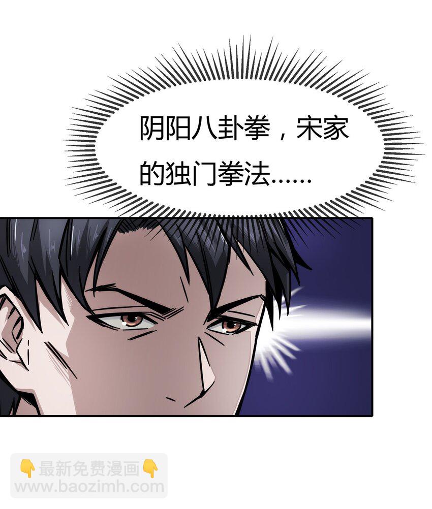 《夜市之王》002 老实人可不是用来欺负的 第21页
