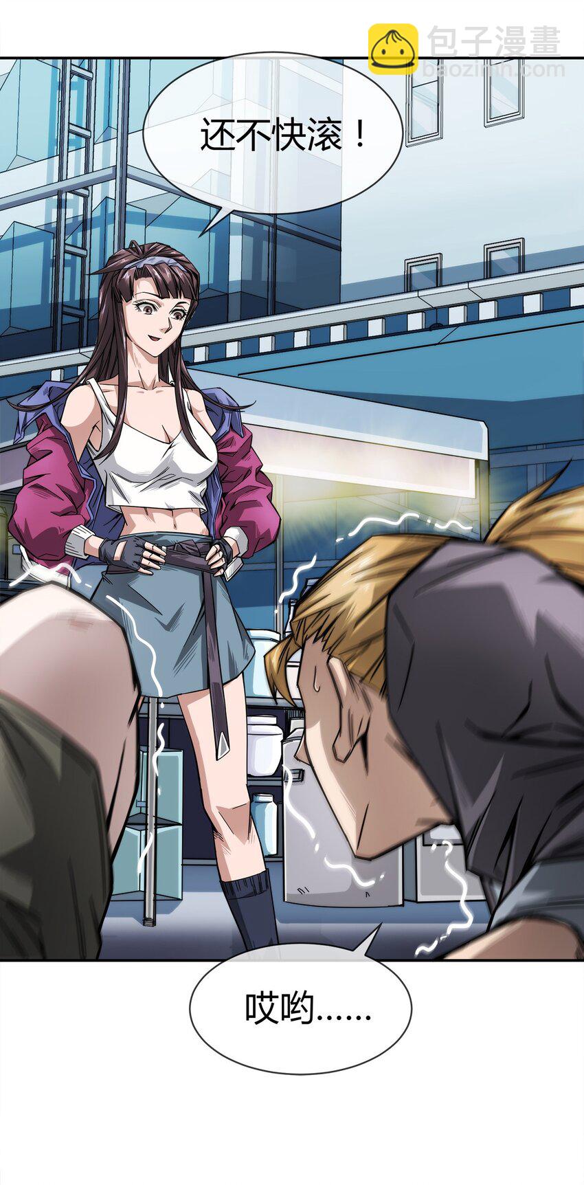 《夜市之王》002 老实人可不是用来欺负的 第22页